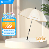 AMORHOME婴儿车遮阳伞专用宝宝儿童推车防晒雨伞 燕麦色