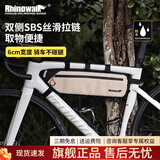 Rhinowalk犀牛自行车大容量三角包Gravel公路车横梁包骑行包下管包骑行装备 下管包-米白色【2.1L】