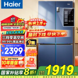 海尔（Haier）【国家补贴20%】冰箱十字四开门467升一级能效双变频双循环风冷无霜超薄超大容量双开门家用电冰箱 新一级能效丨黑金净味丨三档变温丨母婴专区 467升