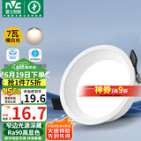 雷士（NVC）LED筒灯客厅卧室过道天花嵌入式窄边全铝孔灯7瓦暖白Ra90【米月】