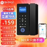真地（Realand）玻璃门指纹锁门禁智能电子密码锁办公室玻璃门锁免开孔免布线蓝牙小程序开锁 ZD-108