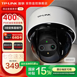普联（TP-LINK）无线监控摄像头家用 手机APP远程查看高清监控器室内吸顶半球智能网络摄像机360度全景旋转云台版 400万4MP全彩夜视【双目变焦版】 16GB内存卡【免费升级32GB卡】