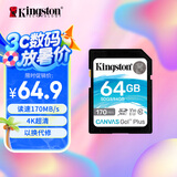 金士顿（Kingston）64GB SD存储卡 U3 V30 相机内存卡 高速sd卡大卡 4K超高清拍摄 读速170MB/s 