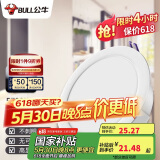 公牛（BULL）LED筒灯客厅吊顶过道嵌入式孔灯12W/5寸5700K/开孔120-130mm