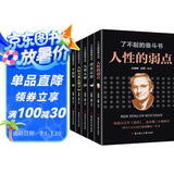 了不起的奋斗书全6册：墨菲定律+人际关系心理学+羊皮卷+微表情心理学+人性的弱点+九型人格