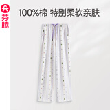 芬腾女士睡裤夏季新款纯棉长裤女款透气加大码宽松休闲官方自营家居裤