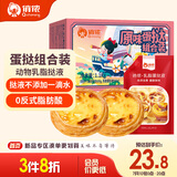 俏侬 蛋挞套装1.1kg 挞液500g（动物淡奶油+牛奶≥70%）+挞皮30只
