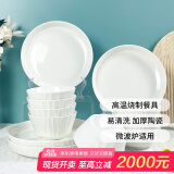 肃匠陶瓷餐具简约盘子碗套装纯白釉下彩餐具套装釉下彩碗碟套装微波炉 竹月(8碗4盘) 12件套