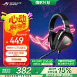 ROG棱镜精英版 游戏耳机 头戴式耳机 环绕7.1音效TypeC接口 Switch耳机 可拆卸麦克风 适配三角洲行动