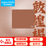 罗技（G）游戏电竞鼠标垫布面中小号办公细面加厚锁边鼠标垫 罗技鼠标垫-敦煌褐(250*300*3mm）