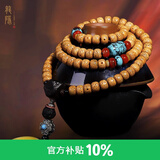 龍隐【黄金陈籽】星月菩提子手串男佛珠女款手链108颗送男女友礼物 瑶光【搭配蜜蜡吊坠】主推爆款 7mm*9mm