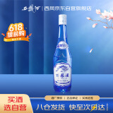 西凤酒 星空375 52度 375ml 单瓶装 凤香型白酒 