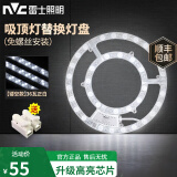 雷士照明（NVC） led磁铁吸附式吸顶灯灯芯灯节能灯升级替换led灯盘便捷安装高亮 36W正白光/适用12-20平方