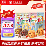 嘉士利果乐果香 果酱夹心饼干混合口味486g/盒 休闲零食独立小包装