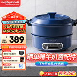 摩飞电器（Morphyrichards）多功能锅电火锅 家用烤涮一体电煮锅电炒锅电烧烤料理锅 3L电热火锅锅 MR9087 地中海蓝