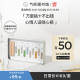 氣味圖書館（SCENT LIBRARY）经典淡香水体验礼盒小样香水1.8ml套装生日礼物送闺蜜送男女友