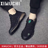 希慕驰（XIMUCHI）品牌 运动休闲鞋男 新款飞织网面透气鞋子男 黑色防臭网面男鞋 黑色单里 41 标准运动鞋尺码