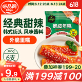 必品阁脆皮年糕 经典甜辣味346g 韩式小吃速食 煎烤炸网红年糕
