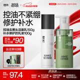 理然男士控油洁面乳补水乳液护肤保湿滋润舒缓氨基酸洗面奶送男友150g