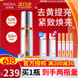 珀莱雅双抗精华液3.0保湿提亮面部精华补水抗皱女精华液 【3.0】精华液30ml+小样