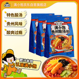 满小饱 贵州酸汤粉351g*3包 方便速食 小火锅煮毛辣果螺蛳粉酸爽米线