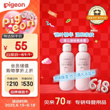 贝亲（Pigeon）桃子水  婴儿爽身露 四季通用 200ml  *2