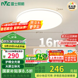 雷士（NVC）国家补贴全光谱护眼吸顶灯简约卧室智能套餐LED照明光域Z 包安装