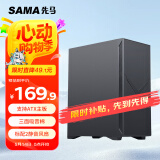 先马（SAMA）黑洞7pro中塔式吸音降噪电脑主机箱黑色 标配2把降噪风扇/高分子树脂棉/支持ATX主板/竖装显卡