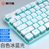 前行者机械手感键盘鼠标套装静音超薄巧克力键背光游戏电竞台式电脑笔记本外接有线商务防水办公打字 金属白色冰蓝光【静音升级版】