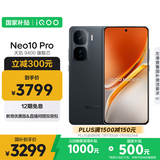vivo iQOO Neo10 Pro【国家补贴】16GB+1TB 疾影黑 天玑9400旗舰芯 自研电竞芯片Q2 手机
