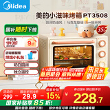 美的小滋味系列35L家用大容量多功能电烤箱 独立控温/机械操控/内置炉灯/多功能烘焙PT3508