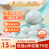 陶陶居中华老字号品牌 广式早餐包子广府点心面点生鲜半成品点心 粒粒红豆牛乳汤圆200g
