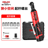 德力西电气电动棘轮扳手锂电充电式扳手舞台桁架货架拆装90度直角角向工具 【轻便款】桁架汽修标准+1电