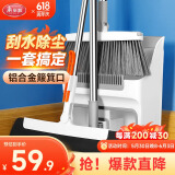 美丽雅扫把套装魔术刮水器三件套铝合金簸箕口垃圾铲磁吸笤扫帚地