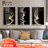 旭缘客厅装饰画现代别墅沙发背景墙抽象画餐厅卧室玄关壁画北欧挂画 A款三联画 40*60雅金(铝合金外框)