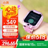 小寻儿童电话手表X5PRO 4G全网通插卡 定位 视频拍照长续航手表 小学生男女孩手表礼物米兔粉 国家补贴