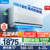 美的（Midea）空调风尊二代挂机大1.5匹 新一级能效变频冷暖 3D环游风 送风舒适 国家补贴20%空调官方旗舰店 1.5匹 一级能效 科技版