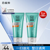 百雀羚男士护肤 男士洗面奶2支装 净衡保湿控油洁面乳100g*2品质国货