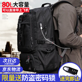 智纳背包男新款超大容量旅行包休闲帆布双肩包出差登山包电脑学生书包 黑色【80L带鞋仓】 双肩包