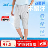 361°童装 儿童七分裤2025夏季男大童轻薄透气弹力裤子 灰170