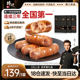 锋味派烤肠纯肉香肠400g*3/原味2+黑椒1 早餐火腿肠热狗脆皮肠烧烤食材