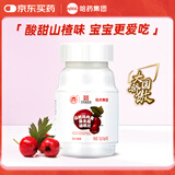 哈药鸡内金益生菌咀嚼片120片/瓶 酸甜水果味 山楂鸡内金咀嚼片72g