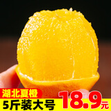 果果牛秭归湖北夏橙 当季新鲜水果手剥酸甜橙子高山冰糖脐血多汁 可选 5斤装大号(推荐)