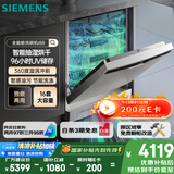 西门子（SIEMENS）【独嵌两用16套大容量】全能舱洗碗机I88 可洗蛋羹 智能抽湿烘干96hUV存储SJ23HI88MC