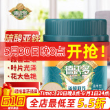 德沃多肥料硫酸亚铁500g植物通用型花肥料杜鹃养花铁肥月季茉莉发财树颗粒