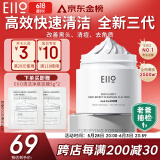 奕沃（EIIO）三代清洁白泥膜100g涂抹控油补水面膜毛孔祛痘ello礼物