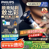 飞利浦（PHILIPS）【周杰伦推荐】电动剃须刀旋风PRO刮胡刀 风驰切剃6D浮动刀头 生日礼物送男友送老公国家补贴