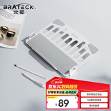 Brateck北弧 显示器支架 电脑配件 笔记本支架 笔记本托盘18英寸 APE40流光白（NBH-9E）