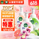 泡沫洗手液250ml 西柚+花香+青柠 泡泡草莓熊抑菌