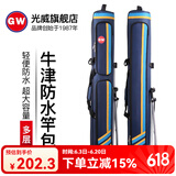 光威（GW）台钓包125cm大容量防水防刮耐磨鱼竿包 GW台钓125CM三层